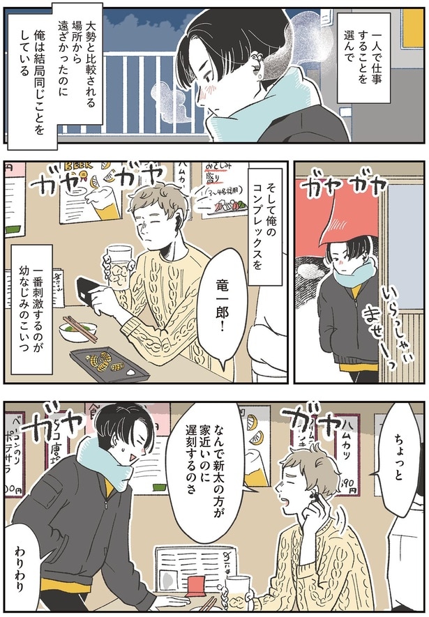 俺は結局同じことをしている