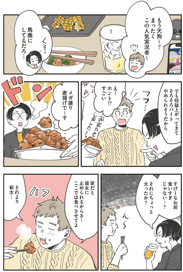 馬鹿にしてるだろ…
