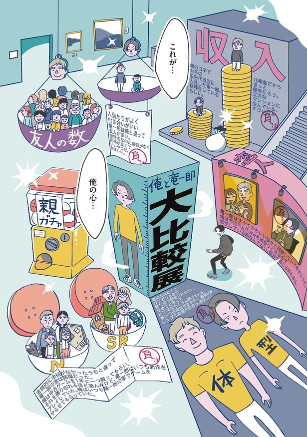 これが…俺の心…