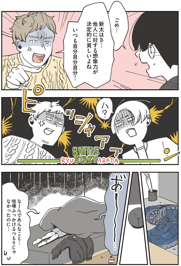 いつも自分自分自分！