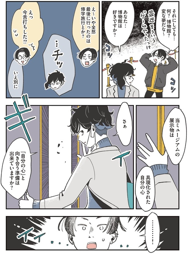 「自分の心」と向き合う準備は出来ていますか？