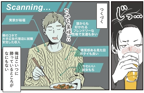 つい口走ってしまったひがみ「親ガチャ大成功でいいよな」。温和な幼なじみが激怒!?／自分ミュージアムへようこそ（5）