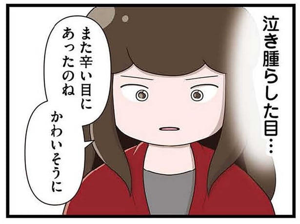 泣き腫らした目…
