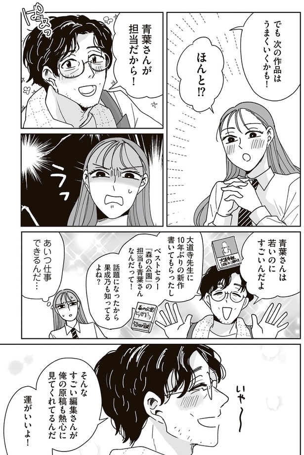 次の作品はうまくいくかも！