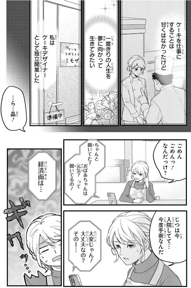 夢に向かって生きてみたい