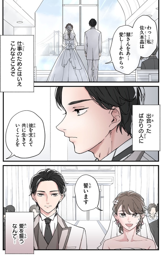 仕事のためとはいえ