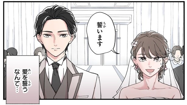 出会ったばかりの私たち…ビジネス結婚します！／御曹司に誓いのケーキを（1）