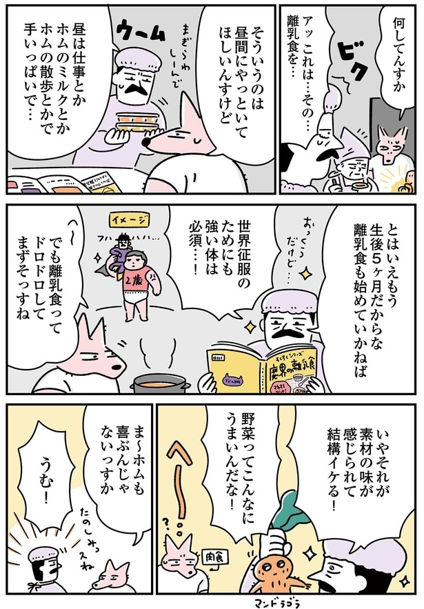 野菜ってこんなにうまいんだな！