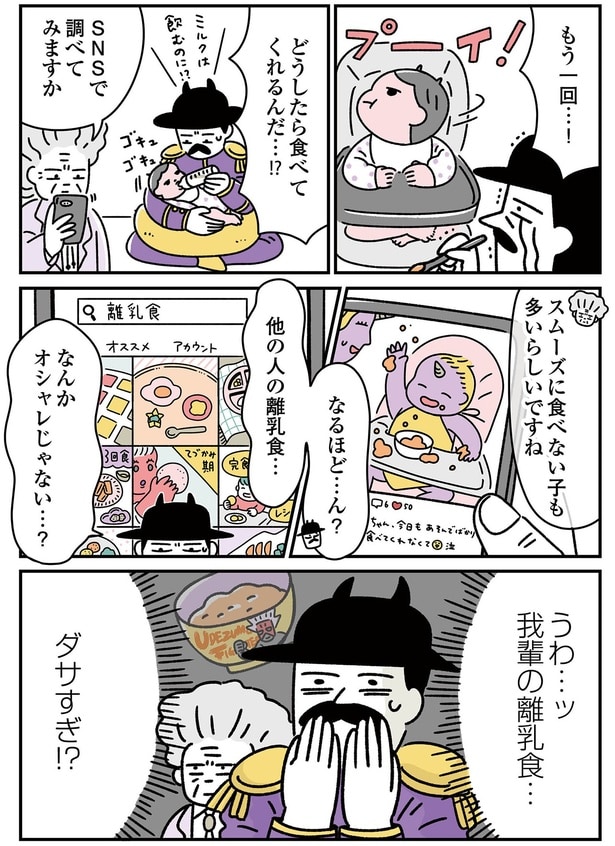 どうしたら食べてくれるんだ…！？