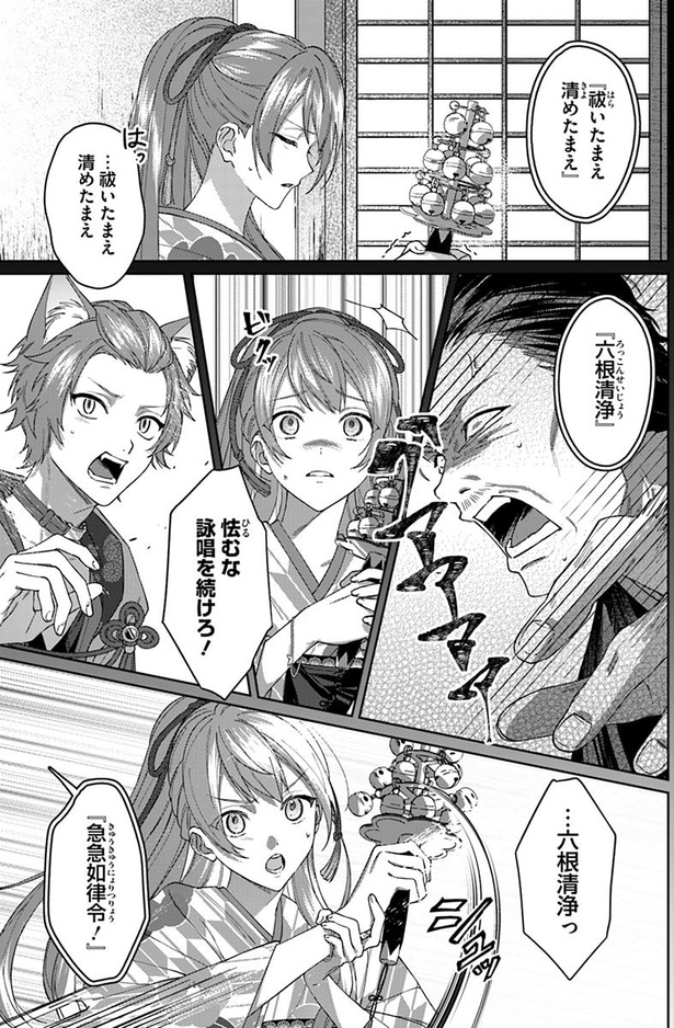 怯むな詠唱を続けろ!