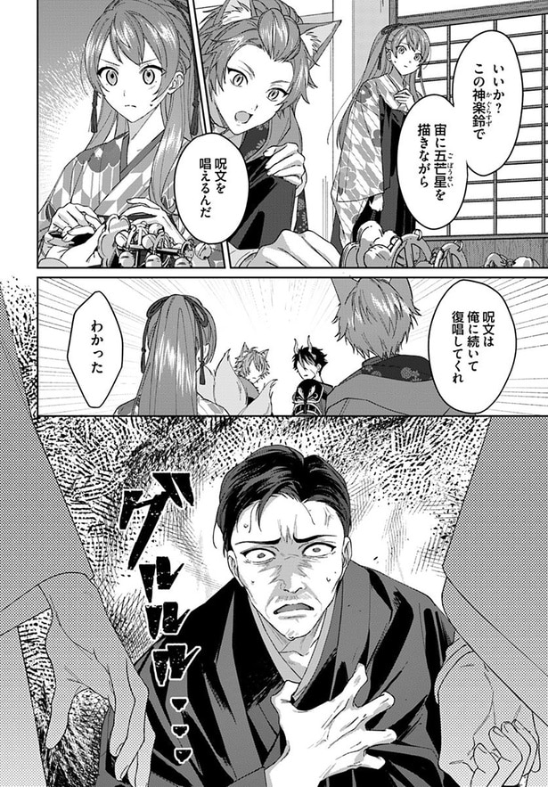 呪文は俺に続いて復唱してくれ