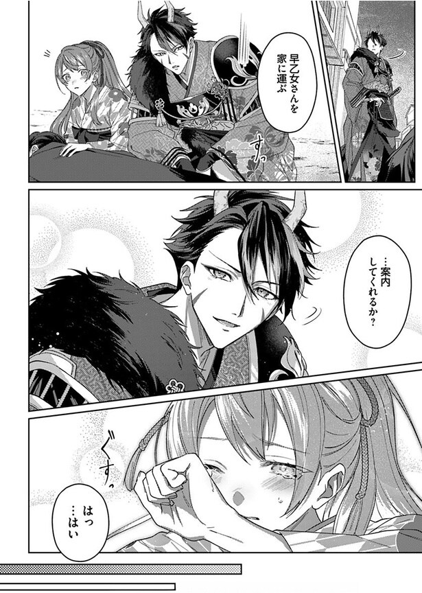 …案内してくれるか?