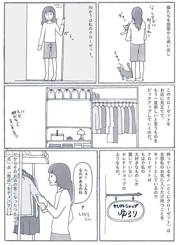 もう一度欲しいと思うものをピックアップ