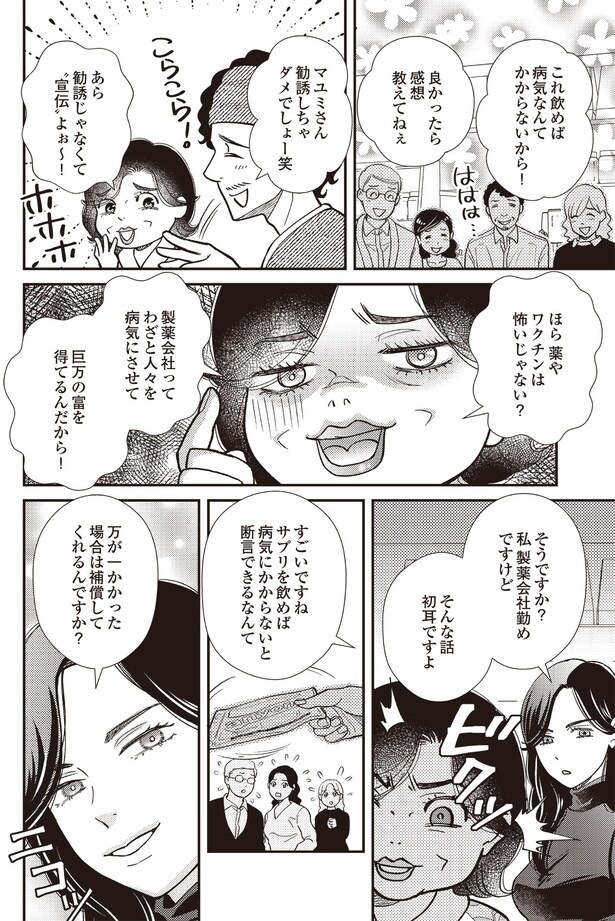 そんな話初耳ですよ