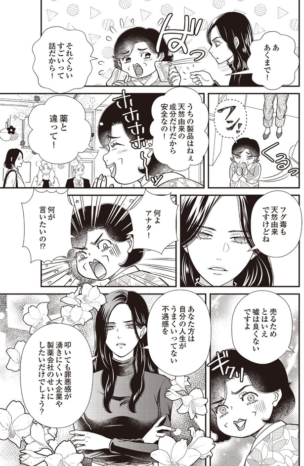 嘘は良くないですよ