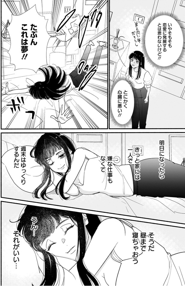 たぶんこれは夢!!