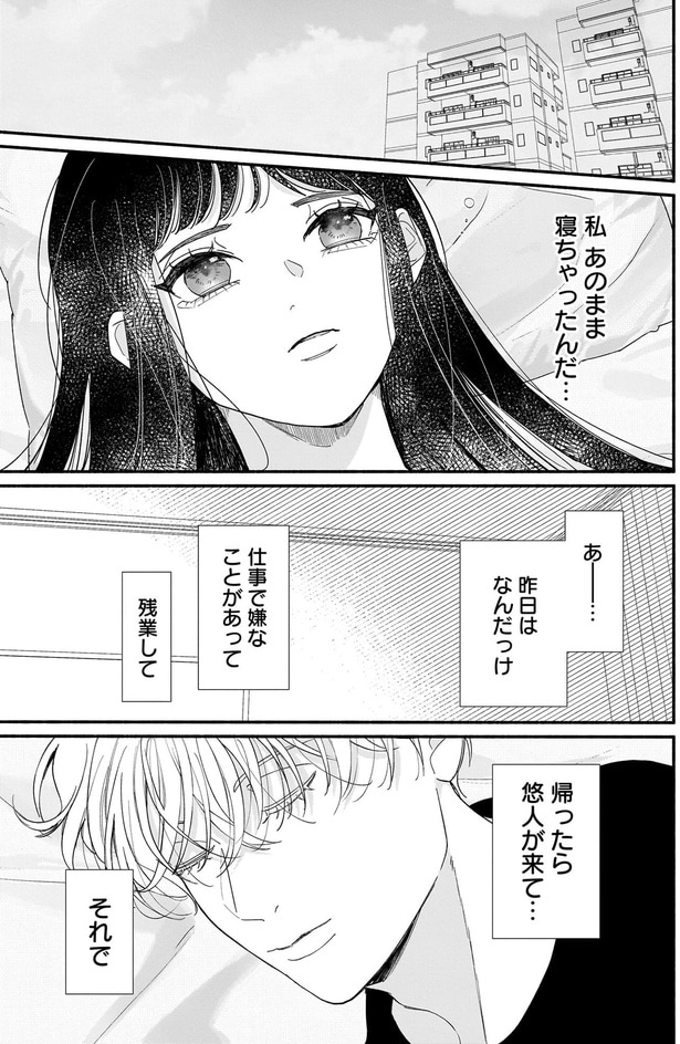 私あのまま寝ちゃったんだ…