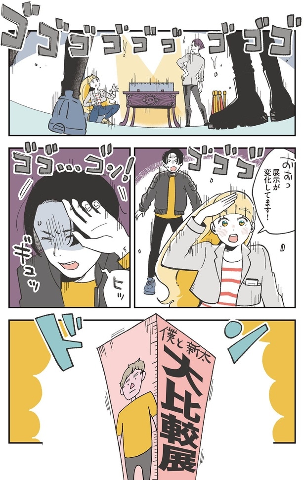 ゴゴゴゴゴゴゴゴゴゴゴゴ