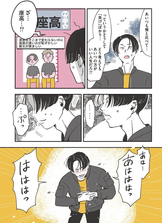 どうして「負け」ばかり…