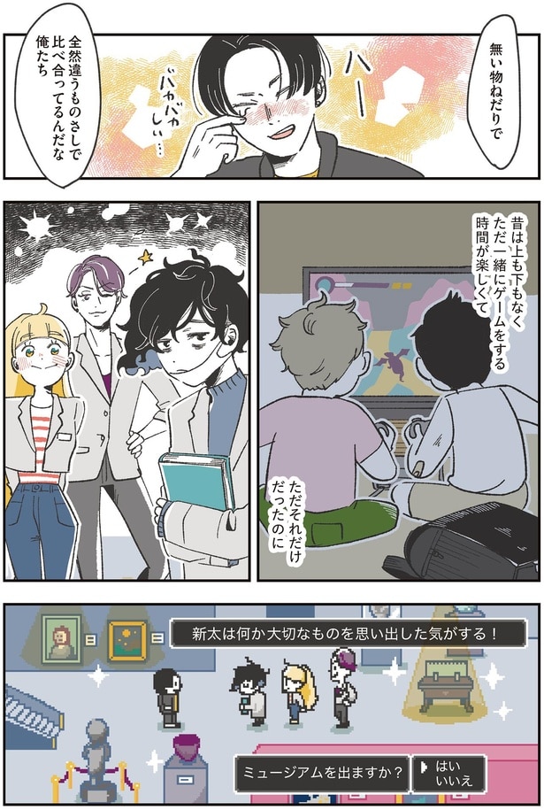 ただそれだけだったのに