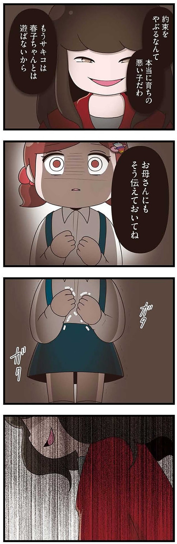 本当に育ちの悪い子だわ