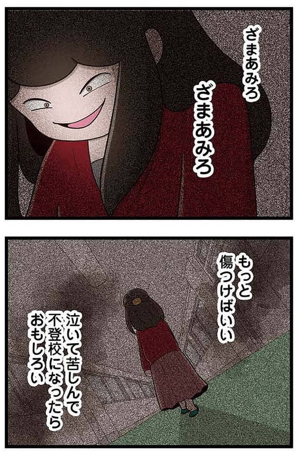 もっと傷つけばいい