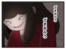 「ざまあみろ」娘を傷つけた少女へ、母からの復讐の言葉が無慈悲に襲いかかる／「お母さんの言うとおり」にしてきたのに（18）