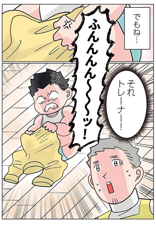 でもね…