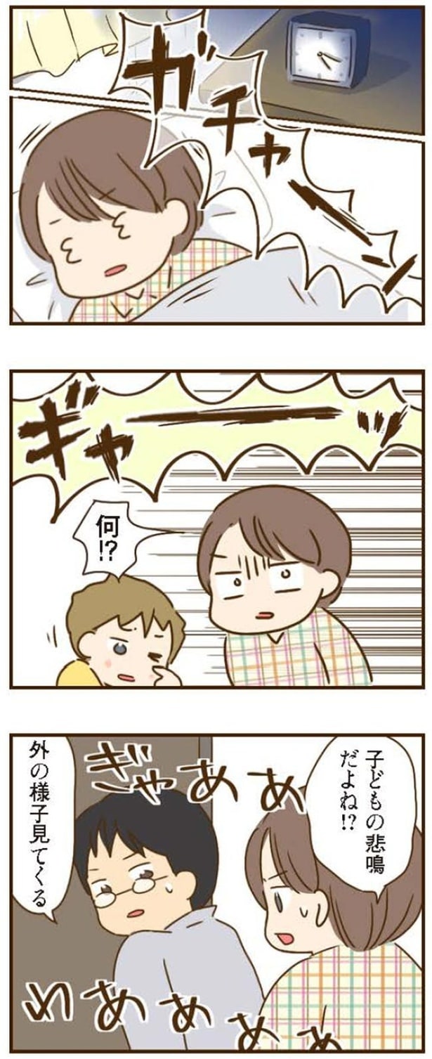 子どもの悲鳴だよね！？