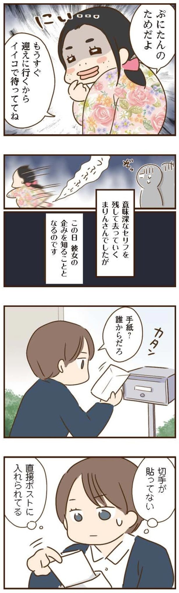 誰からだろ