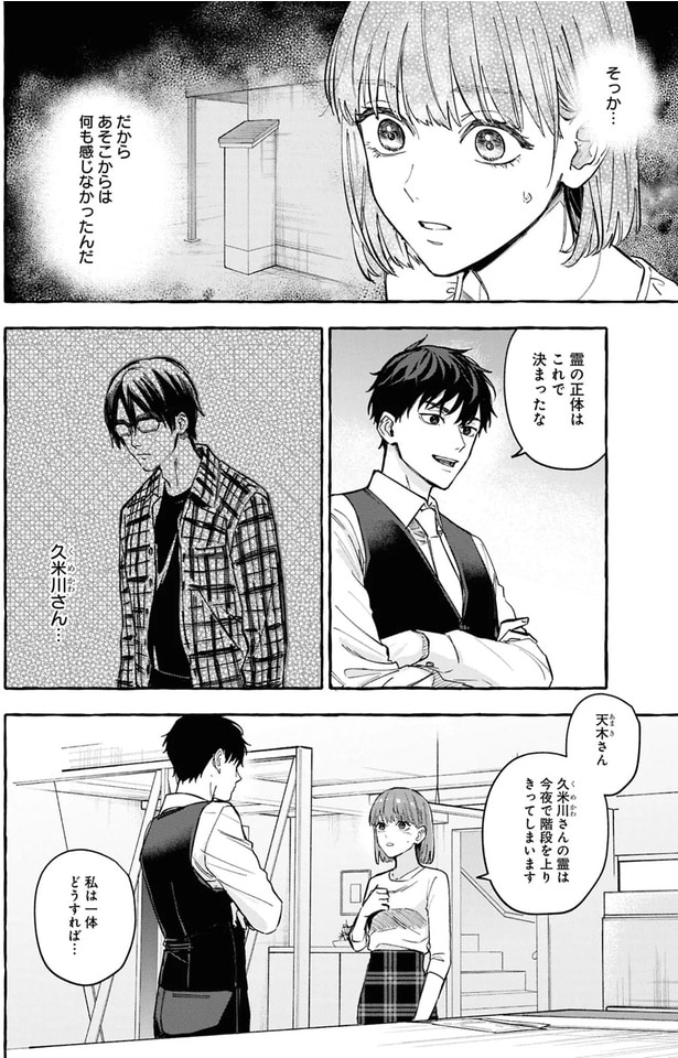 だからあそこからは何も感じなったんだ