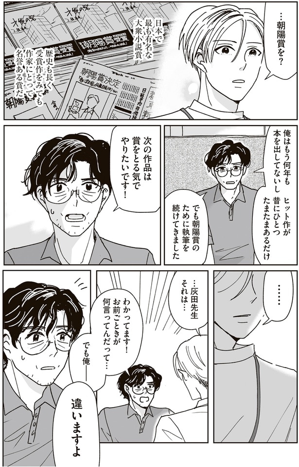 賞をとる気でやりたいです!