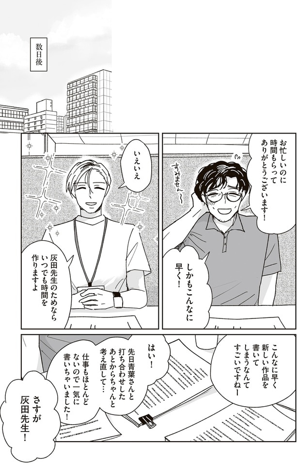 時間もらってありがとうございます!