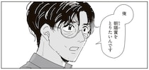 「賞をとりたいんです」一度のヒット後は鳴かず飛ばずだった作家の思い／これが恋だと知っている（11）