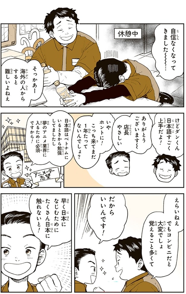 自信なくなってきました~