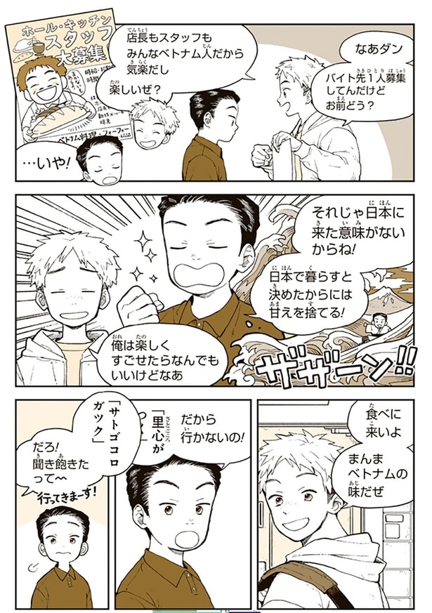 バイト先1人募集してんだけどお前どう?