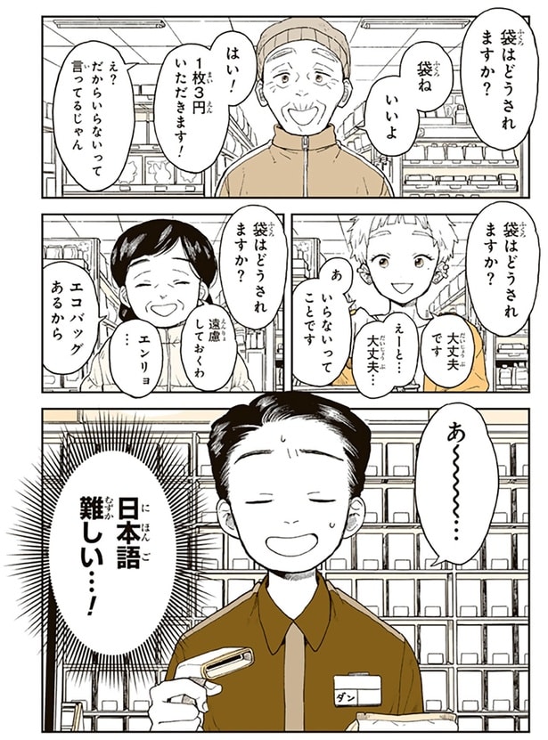 袋はどうされますか?