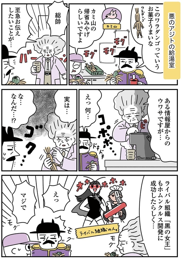 ある情報屋からのウワサですが…