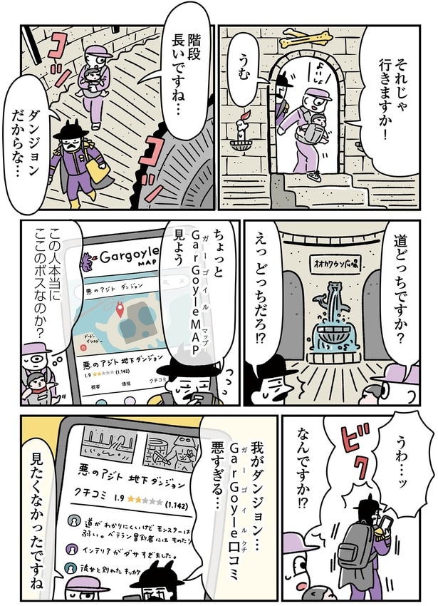 道どっちですか?