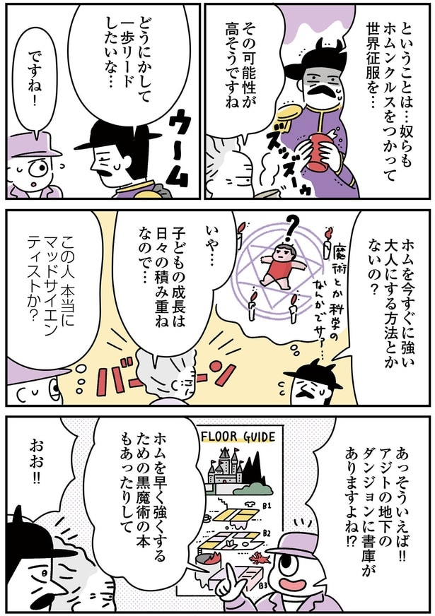 一歩リードしたいな…