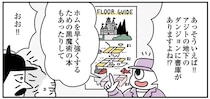ライバル組織に負けられない！黒魔術を求め、悪の総帥が挑んだ子連れ地下ダンジョン