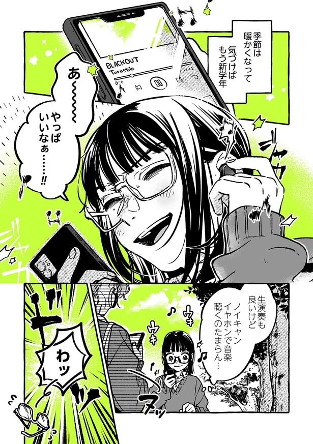 気づけばもう新学年