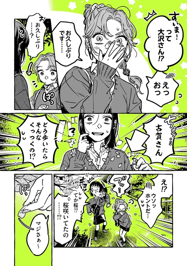 お久しぶりです…