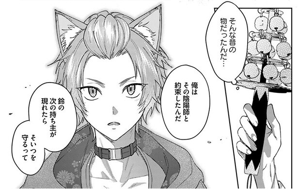 鈴の次の持ち主が現れたらそいつを守るって