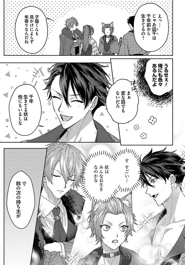 千年生きてる妖は他にもいるしな