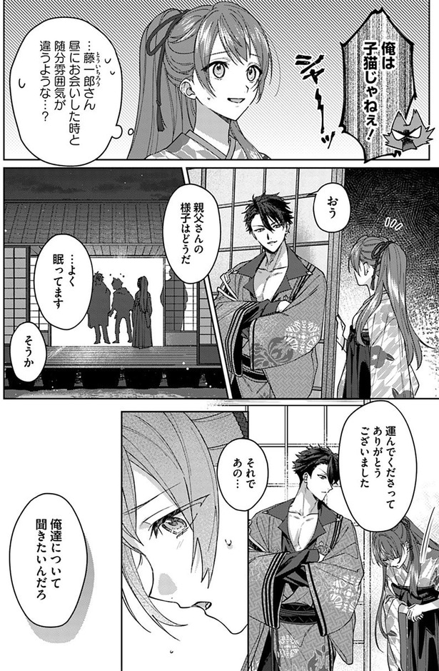 親父さんの様子はどうだ