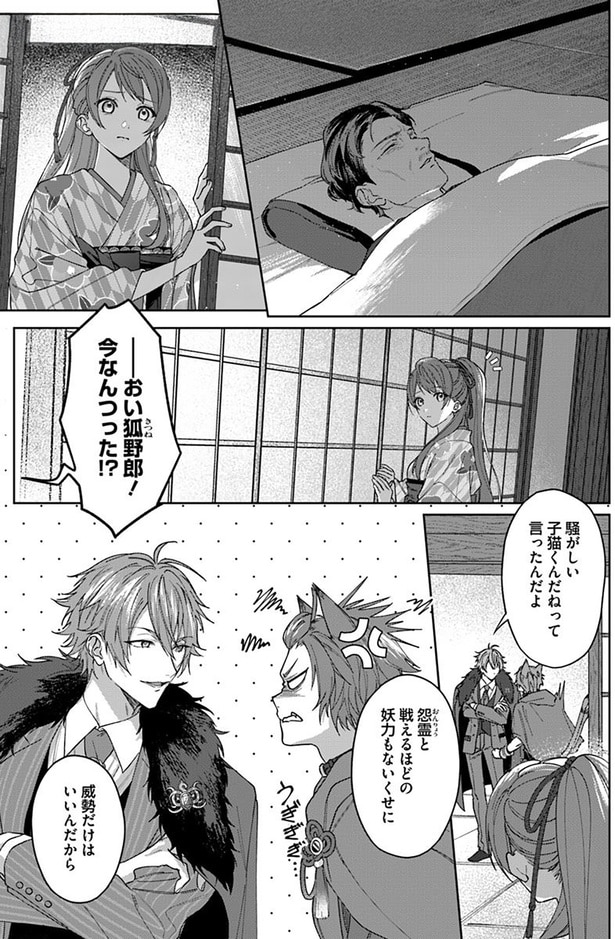 今なんつった！？