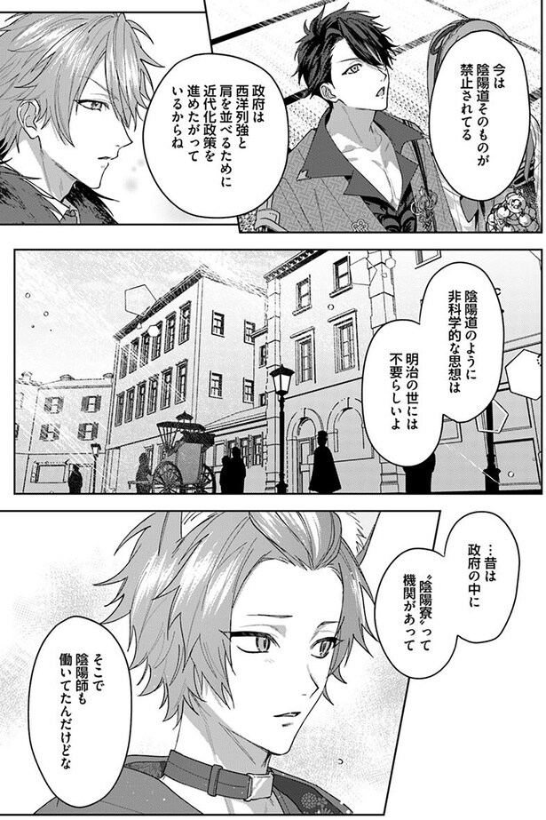 今は陰陽道そのものが禁止されてる