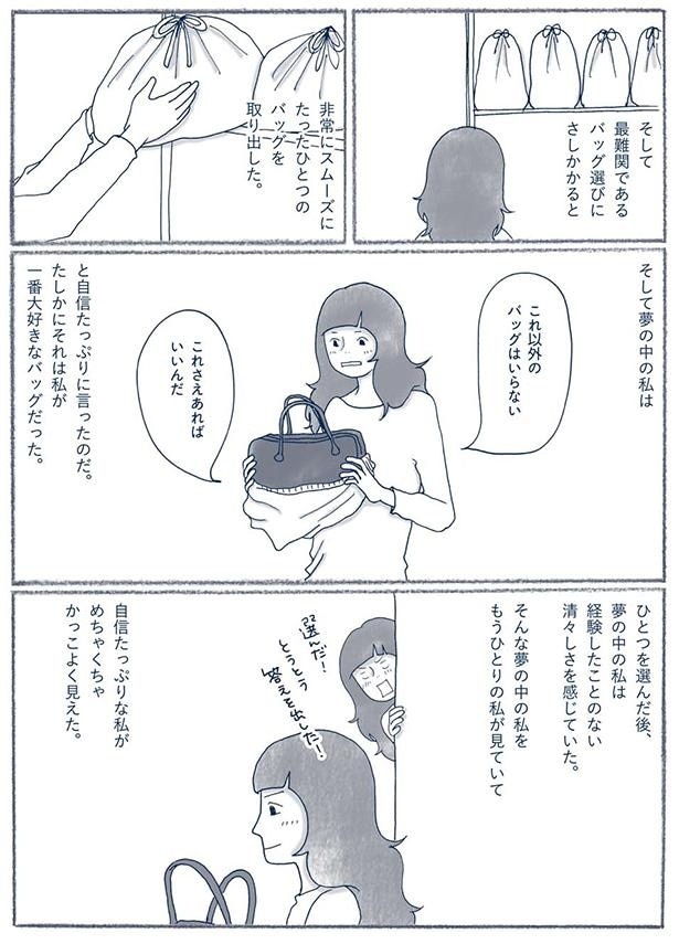 これ以外のバッグはいらない