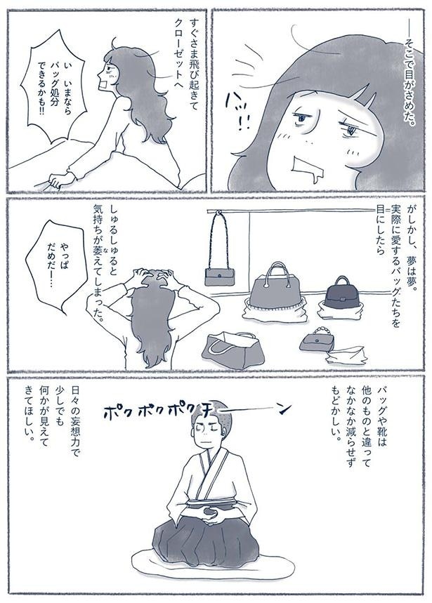 しかし、夢は夢。